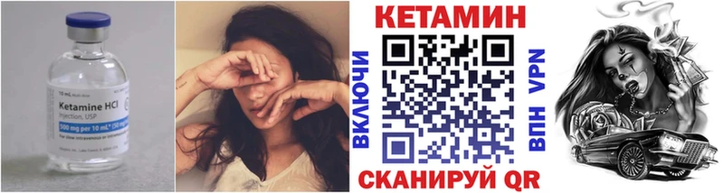 КЕТАМИН VHQ  цены наркотик  Первомайск 