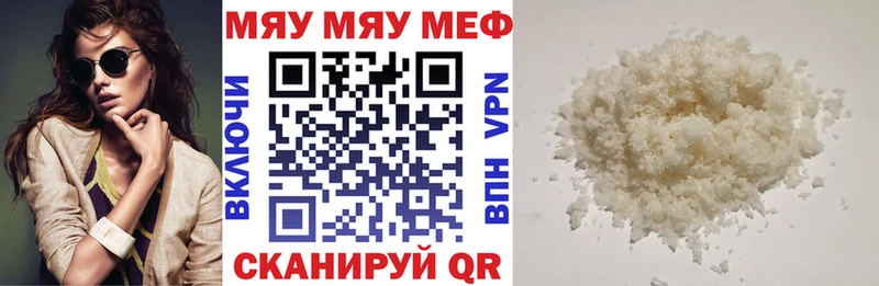 Мефедрон мука хочу наркоту Первомайск